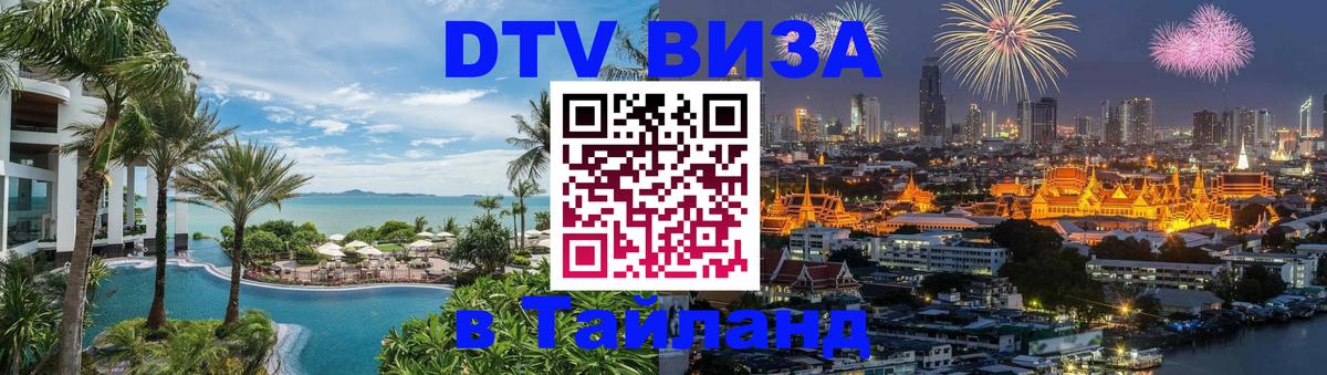Сколько стоит DTV виза — актуальные цены, оформление даже без документов - 